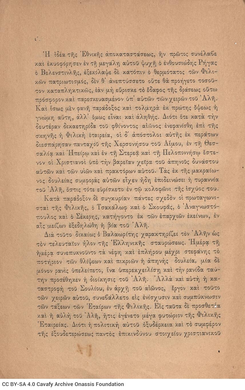 23 x 15 εκ. ξδ’ σ. + 2 σ. χ.α. + 616 σ. + δετός χάρτης, όπου στη σ. [α’] σελίδα τίτ